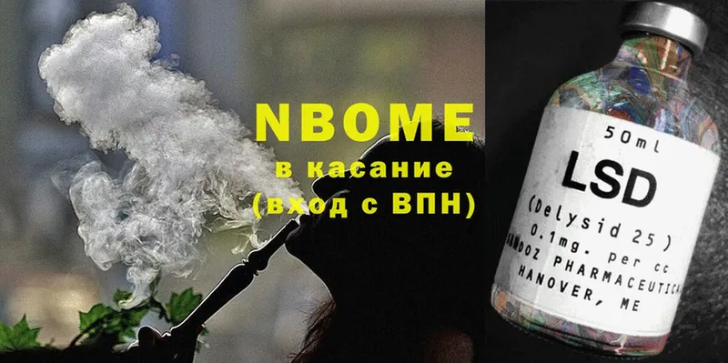 Марки NBOMe 1,8мг  блэк спрут как войти  Лодейное Поле 